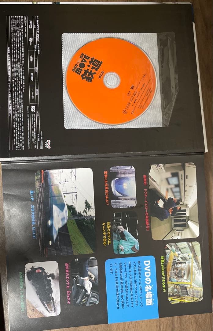 講談社の動く図鑑MOVE10冊セット　※DVDあり