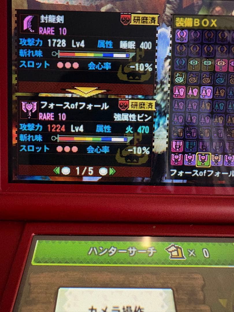 睡眠ゴールあり　モンスターハンター4g 正規品