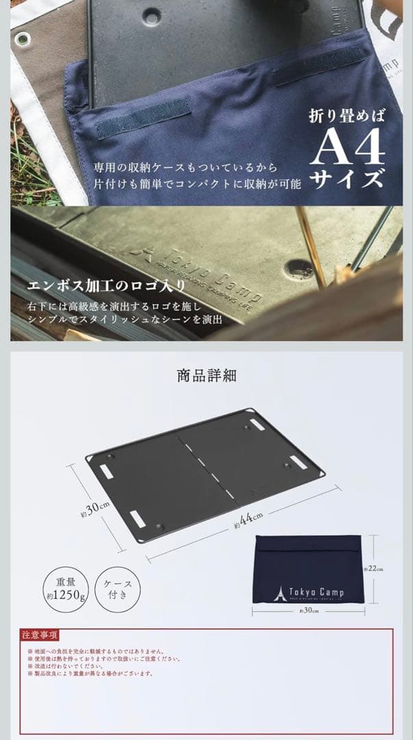 Tokyo Camp 焚き火台 HAKOSUKA & 焚き火台 プレート