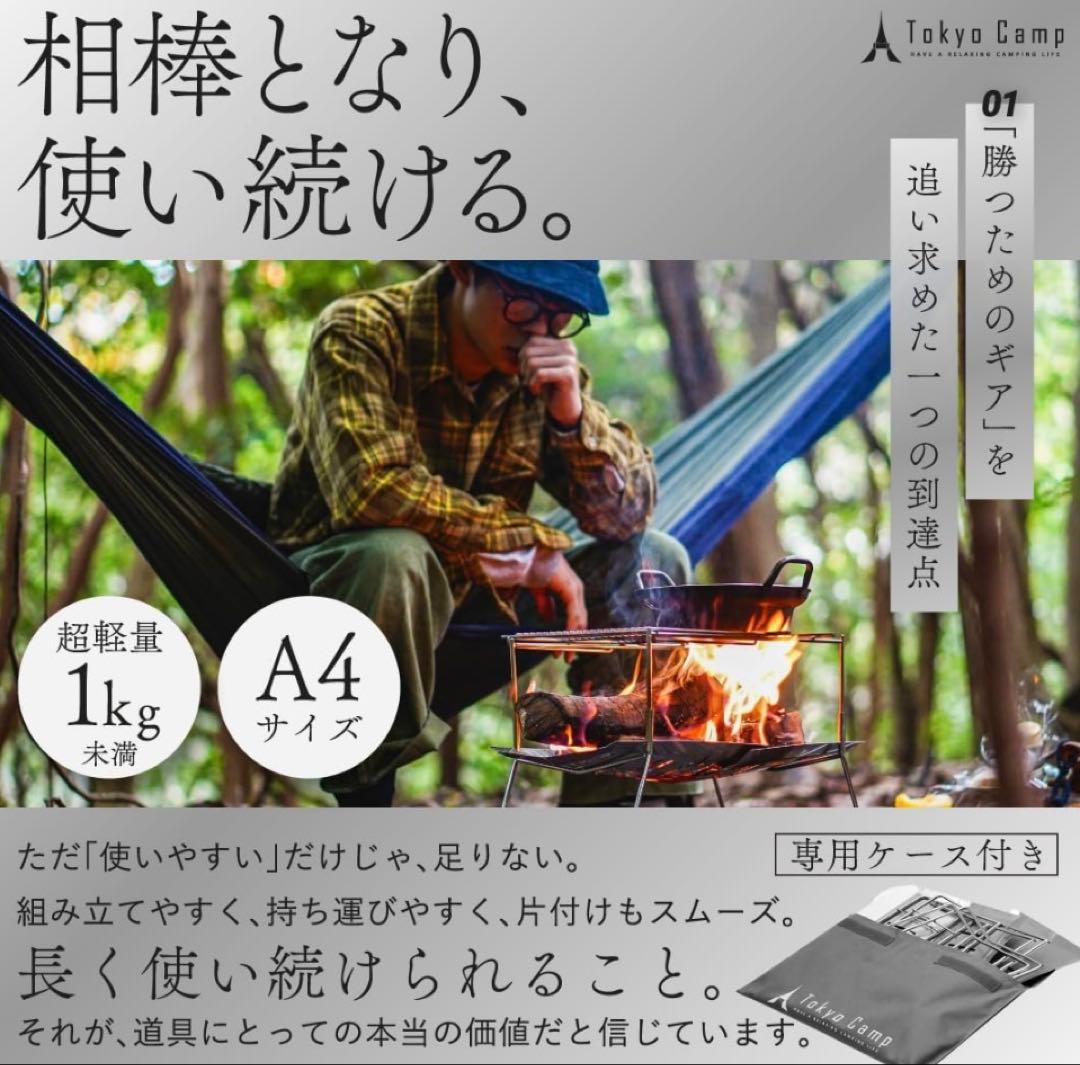 Tokyo Camp 焚き火台 HAKOSUKA & 焚き火台 プレート