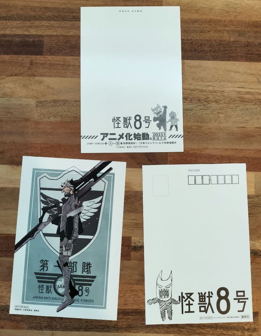 怪獣8号 全巻セット 1〜16巻 初版 帯付き 完結 美品 ポストカード付き