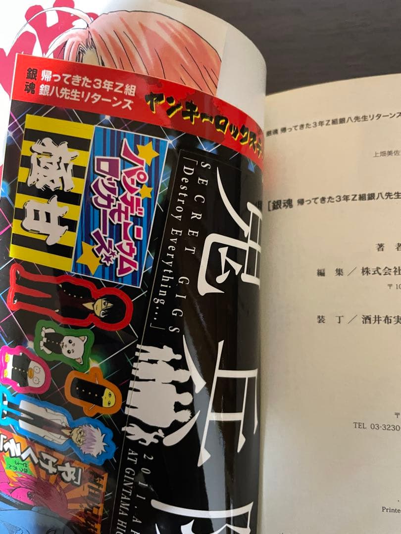 銀魂 全77巻完結＋小説6冊 83冊セット 空知英秋