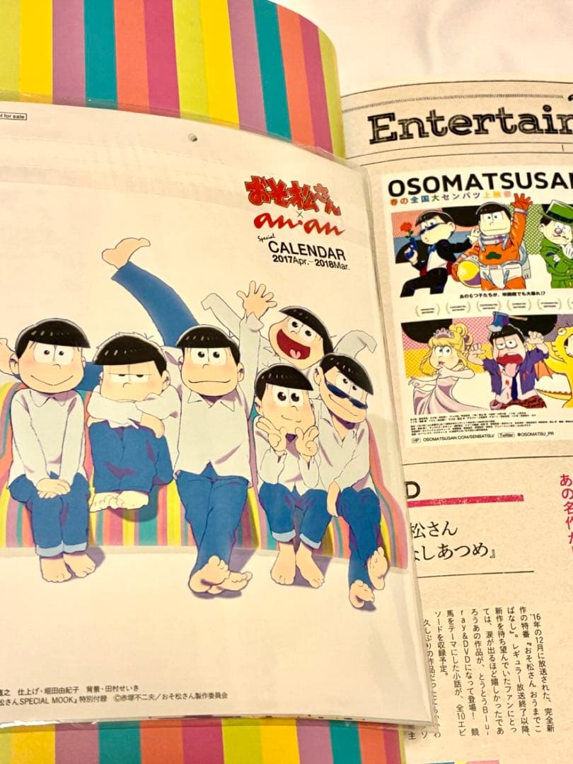 おそ松さん　まとめ売り　本　ブック