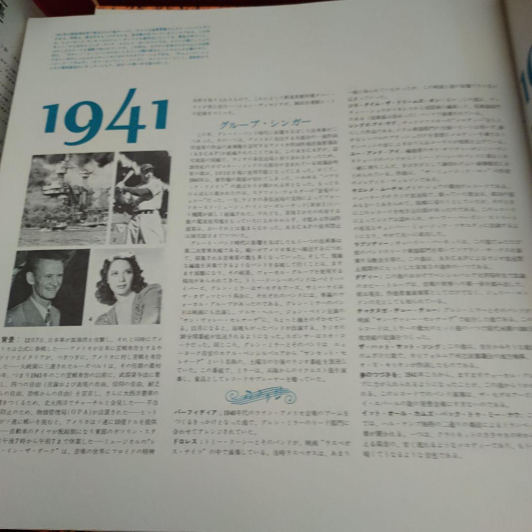 ジャズ　ビックバンド　ジャズ名演集