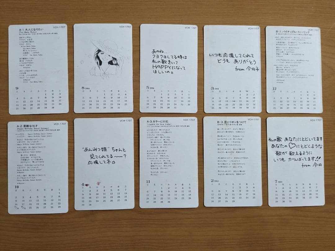 小泉今日子 Kyon2 LP 3枚 12inchシングル2枚 EP 2枚 ＋α