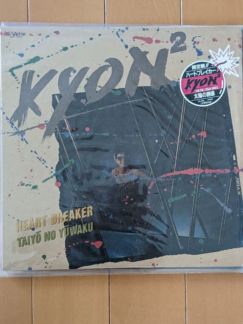 小泉今日子 Kyon2 LP 3枚 12inchシングル2枚 EP 2枚 ＋α