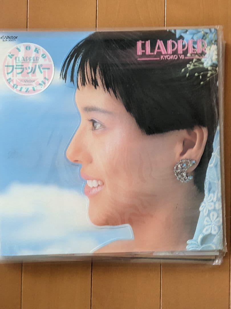 小泉今日子 Kyon2 LP 3枚 12inchシングル2枚 EP 2枚 ＋α