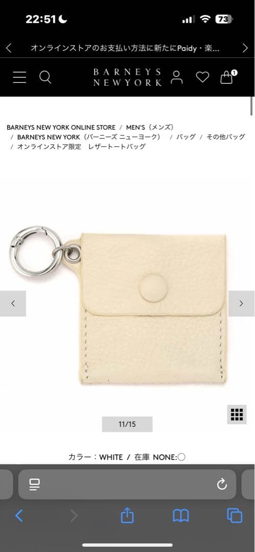 ミロ　新品同様　バーニーズニューヨーク　トートバッグ　ケース付