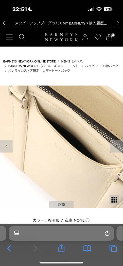 ミロ　新品同様　バーニーズニューヨーク　トートバッグ　ケース付