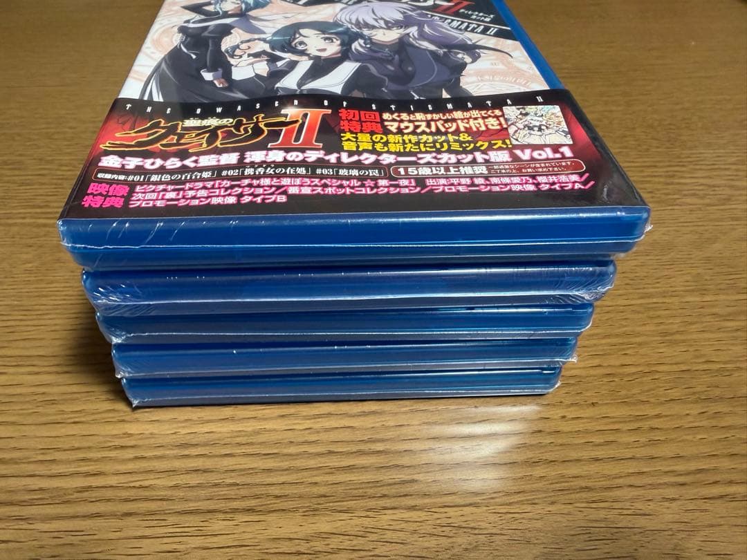 【未開封品】聖痕のクェイサーⅡ ディレクターズカット版 全４巻＋EX