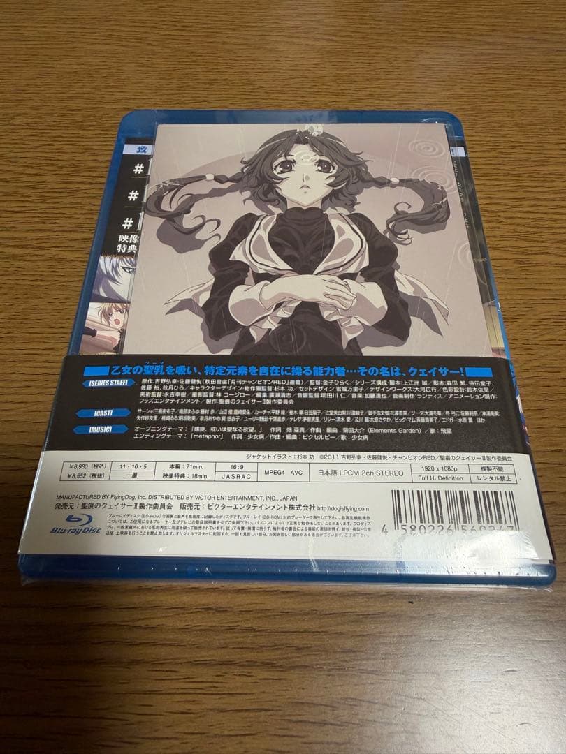 【未開封品】聖痕のクェイサーⅡ ディレクターズカット版 全４巻＋EX