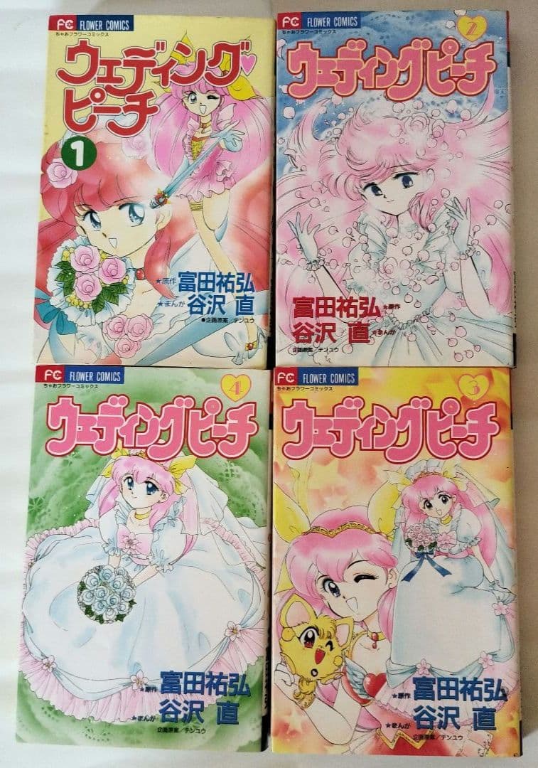 ウェディングピーチコミックス単行本１〜４巻セット