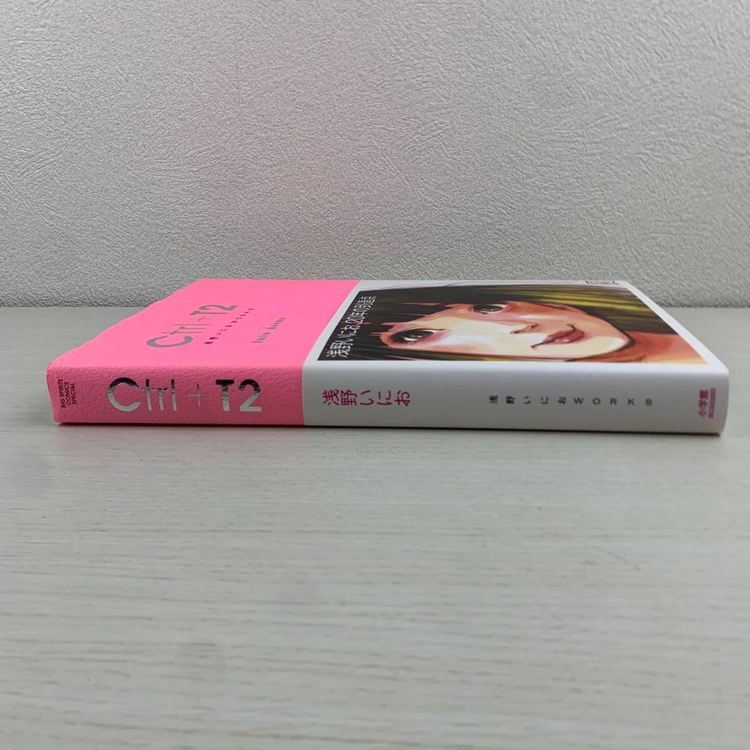 浅野いにお Ctrl+T2 初版 帯付き