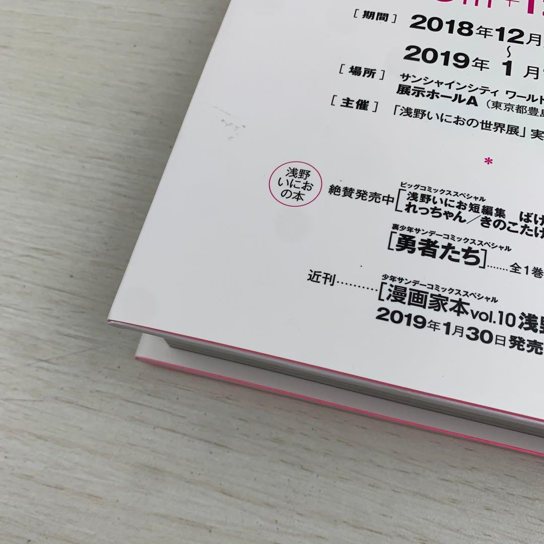 浅野いにお Ctrl+T2 初版 帯付き