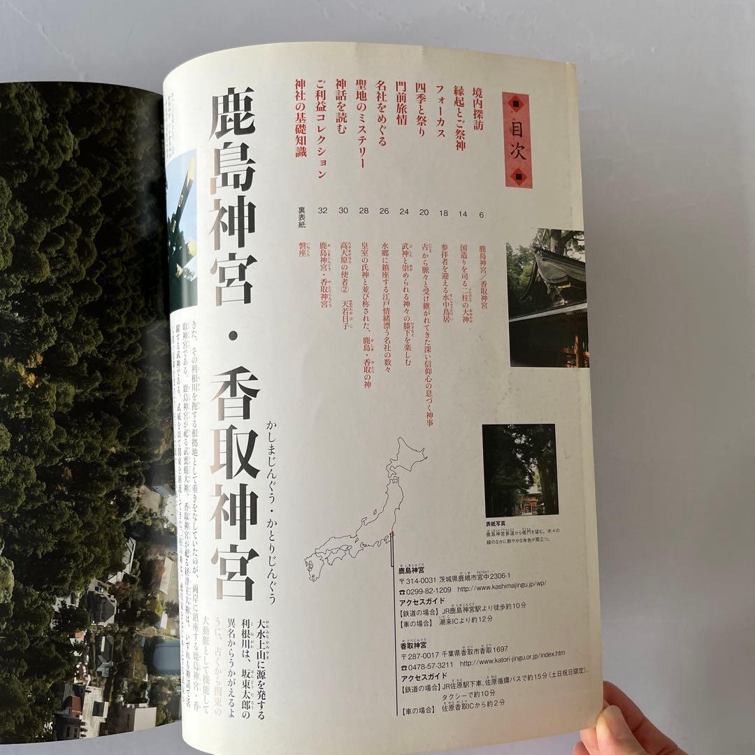 ディアゴスティーニ　週刊　日本の神社　1〜86巻