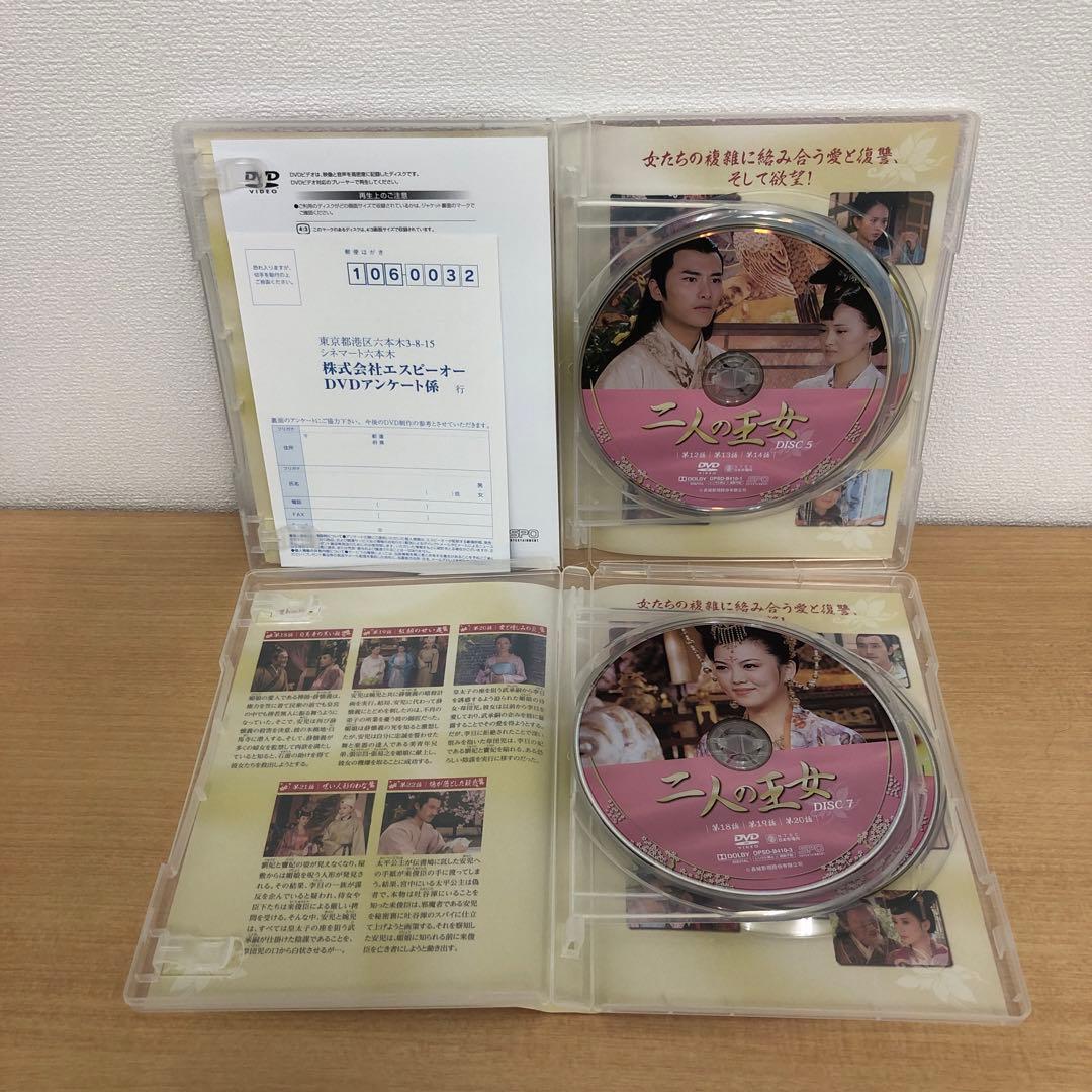 M0115A 二人の王女 DVD BOX ボックス 4巻セット セル版 全話