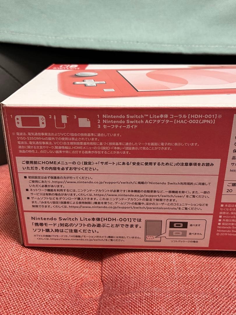 ニンテンドースイッチ　Lite 本体　ACアダプター付き