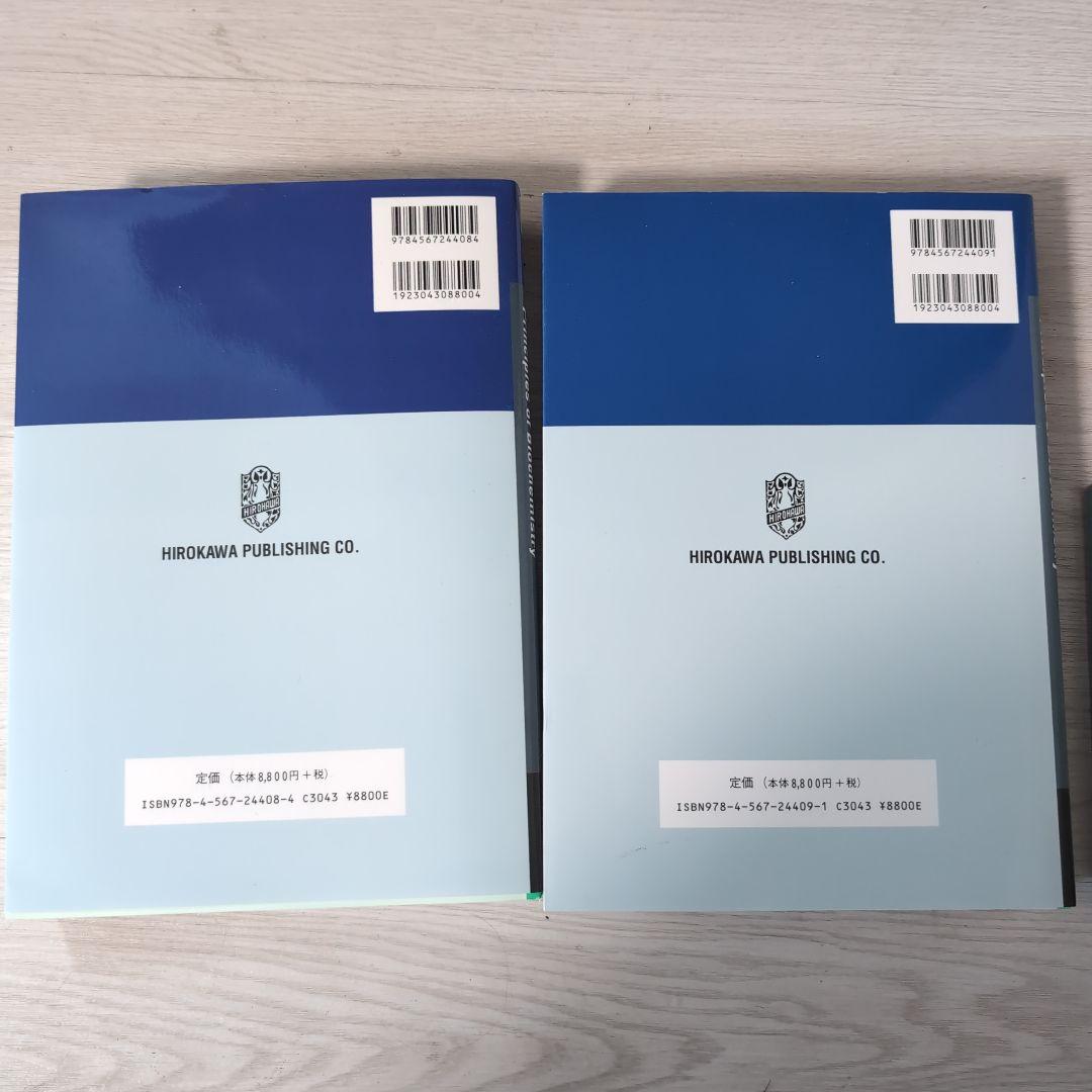 レーニンジャーの新生化学　上下　第七版