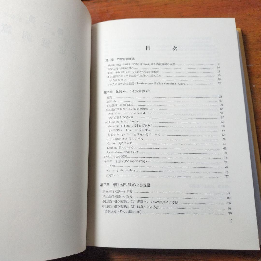 縞*猫様 【3月末処分】冠詞 関口存男 全3巻セット 三修社 1982年発行第7