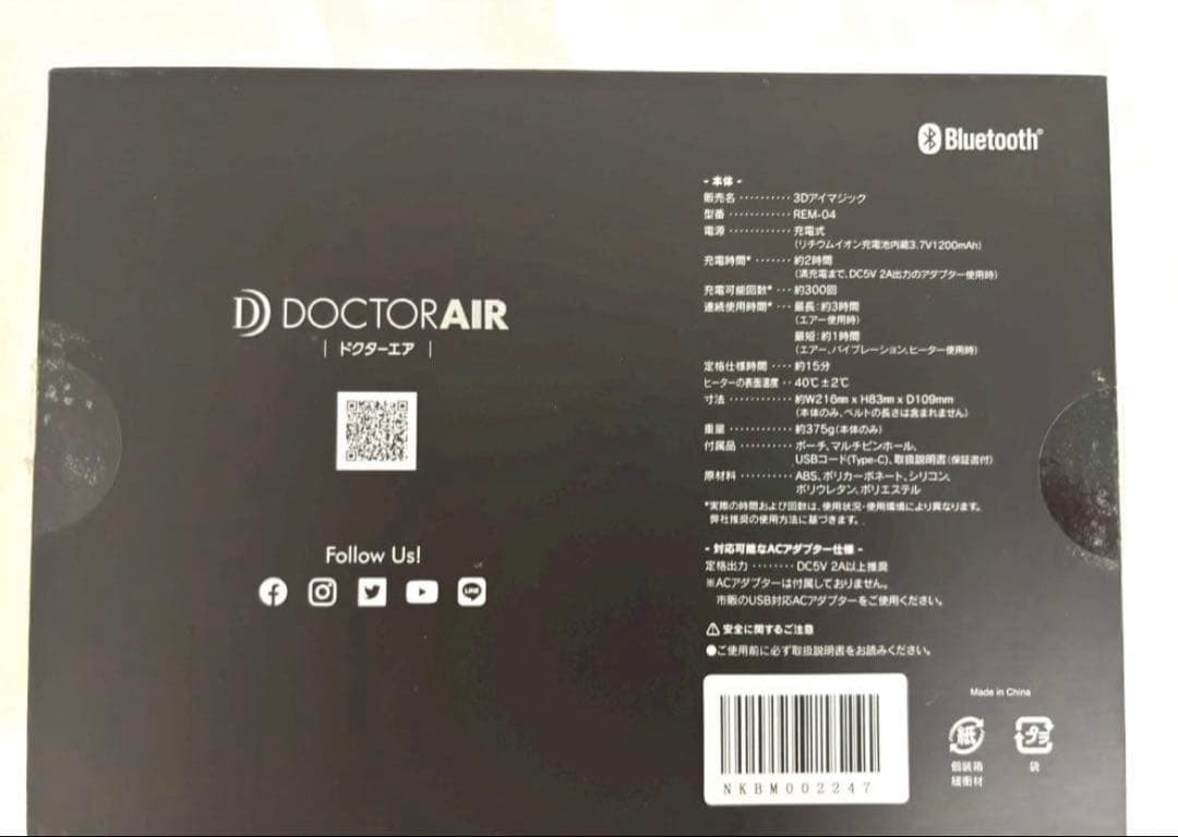 【美品!】3Dアイマジックドクターエア REM-04 WHITE ホワイト