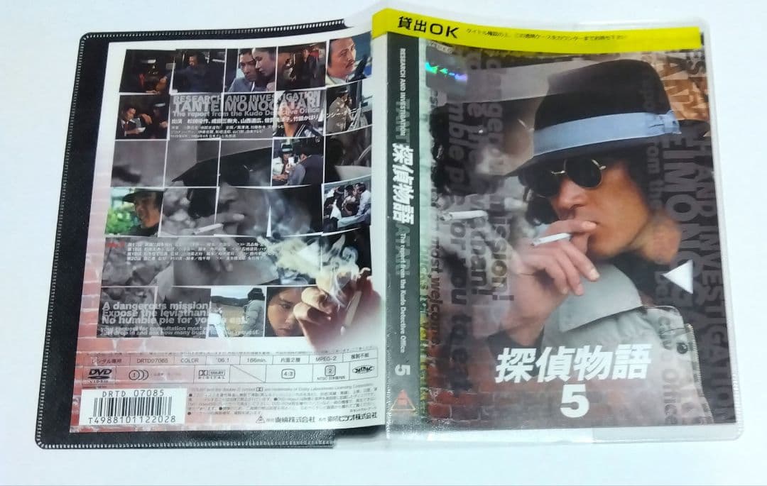 探偵物語 松田優作主演 全7巻セット DVD
