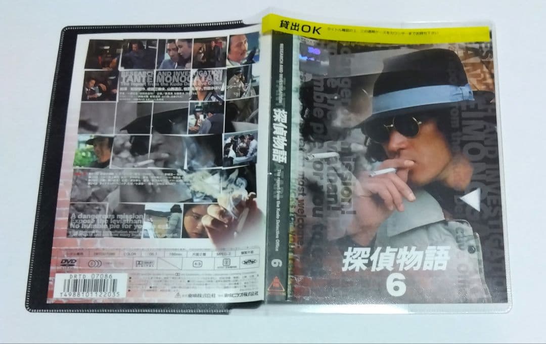 探偵物語 松田優作主演 全7巻セット DVD