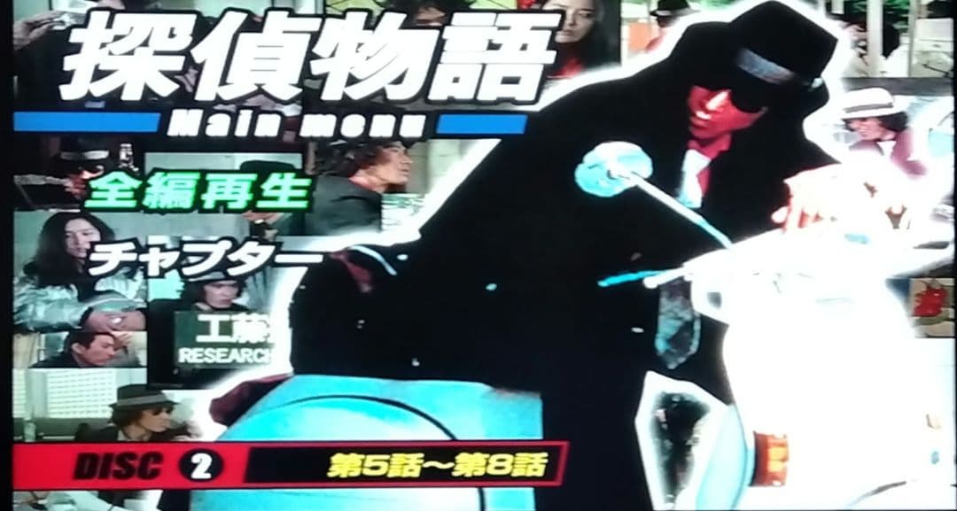 探偵物語 松田優作主演 全7巻セット DVD