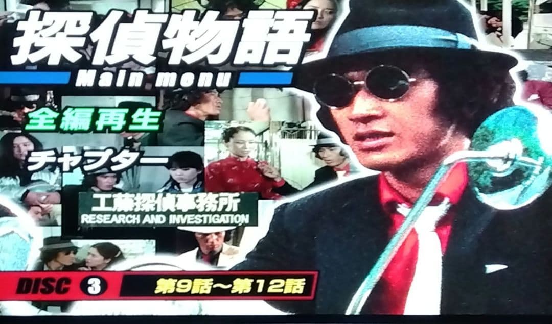 探偵物語 松田優作主演 全7巻セット DVD