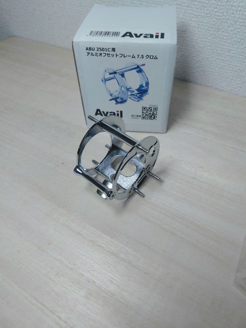 ABU 2501C 用 アベイル アルミオフセットフレーム 7.5 未使用