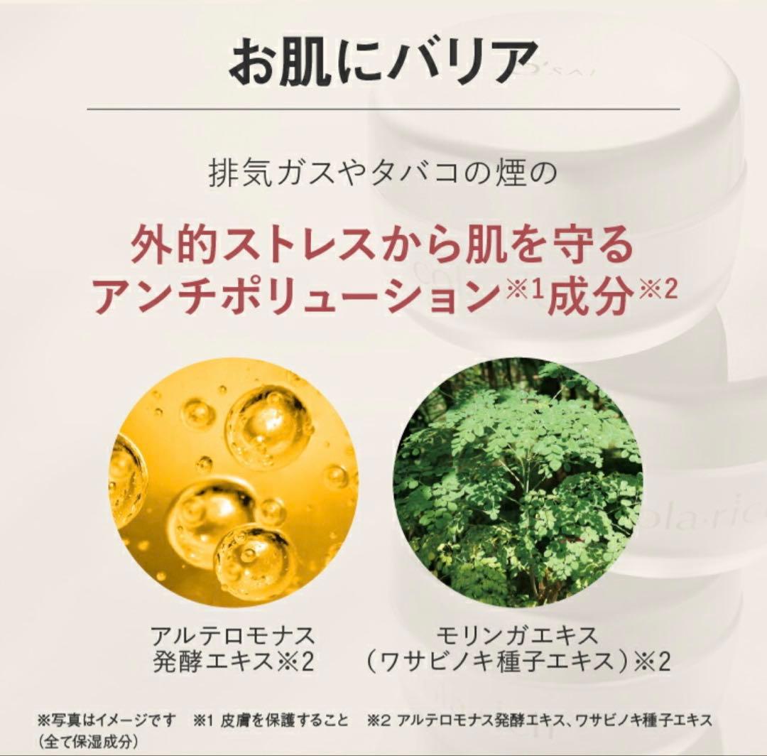 cola・rich EX ブライトニングリフトジェル 120g【未使用】