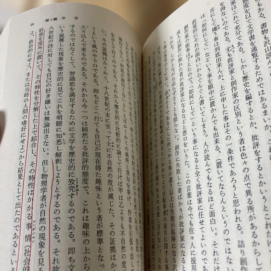 岩波文庫　まとめ売り　一部書き込みあり　約　　60冊　夏目漱石　ドストエフスキー