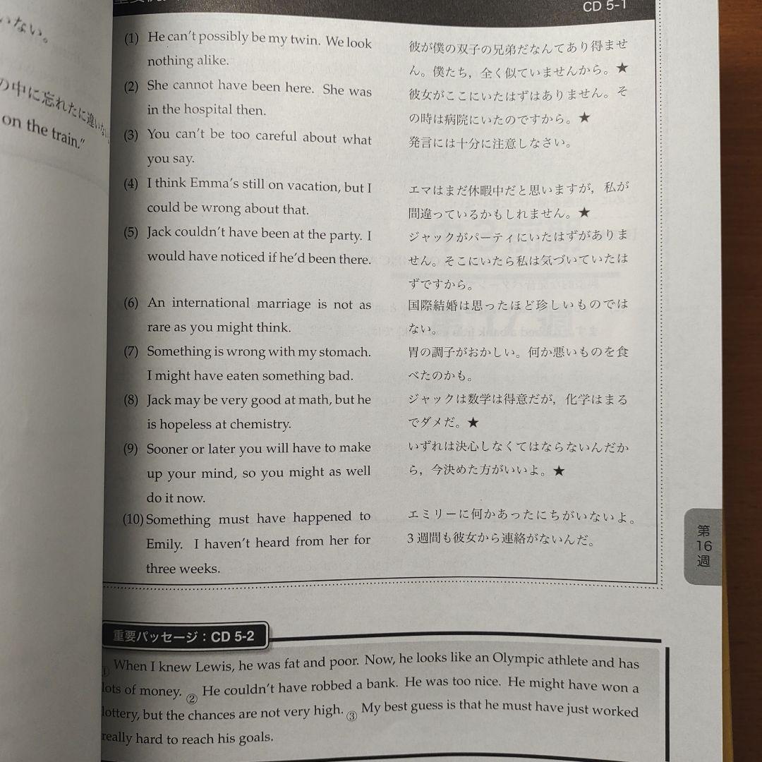 鉄緑会　CD付き　中3 英語 1年分 テキストと問題集