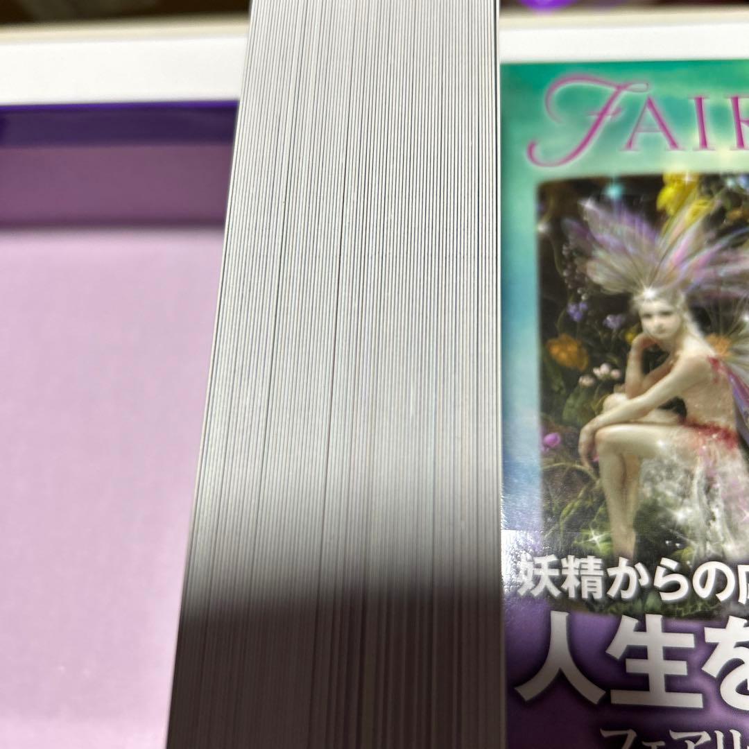 フェアリータロットカード