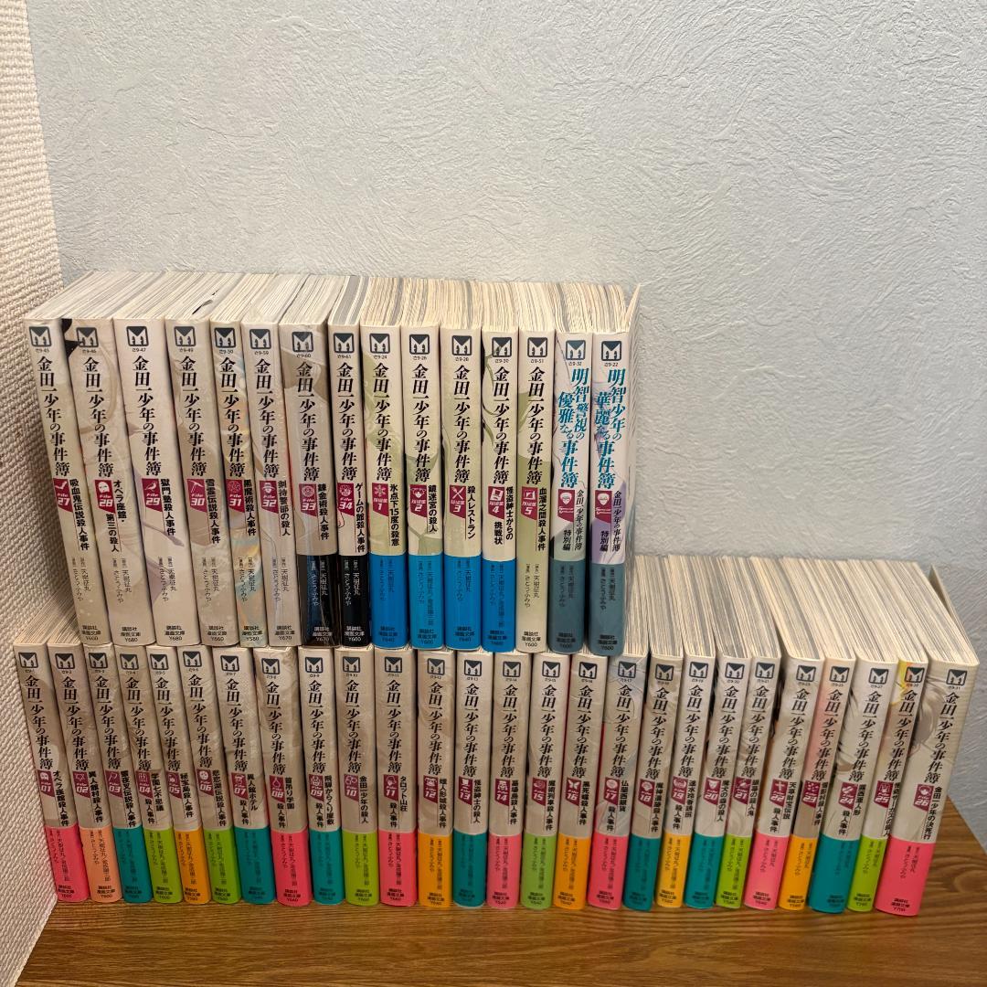 金田一少年の事件簿 文庫版 全41巻 初版帯付多数