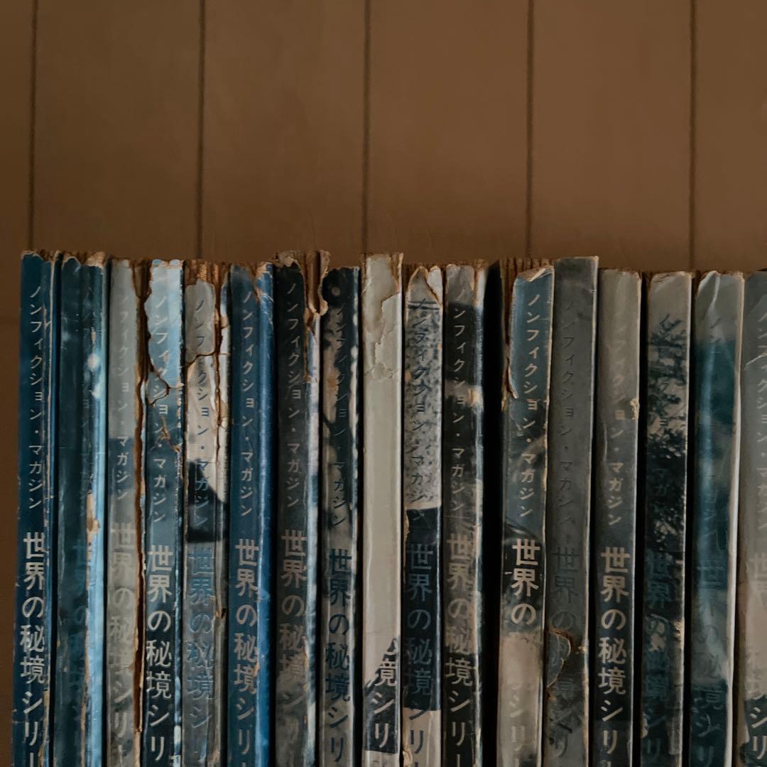 世界の秘境　34冊セット　昭和レトロ
