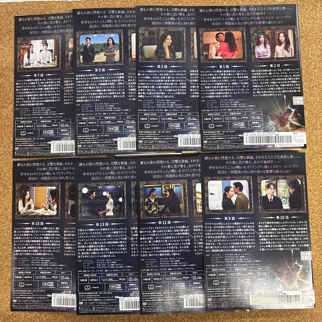 ショーウィンドウ　女王の家　1-8 全8巻　全巻セット　DVD 韓国　韓流
