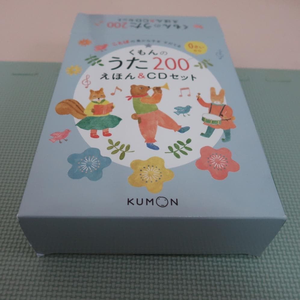 【美品】くもんのうた200えほん&CDセット☆箱あり☆送料込み