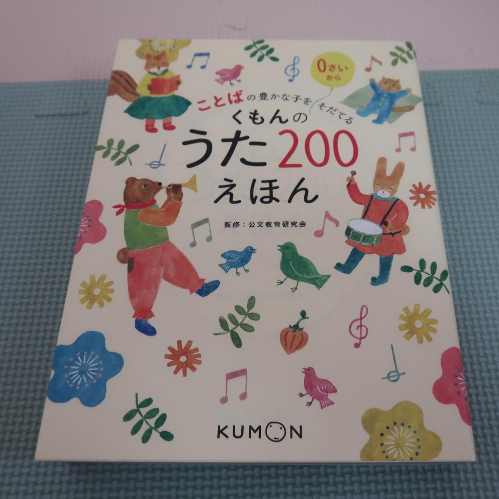 【美品】くもんのうた200えほん&CDセット☆箱あり☆送料込み