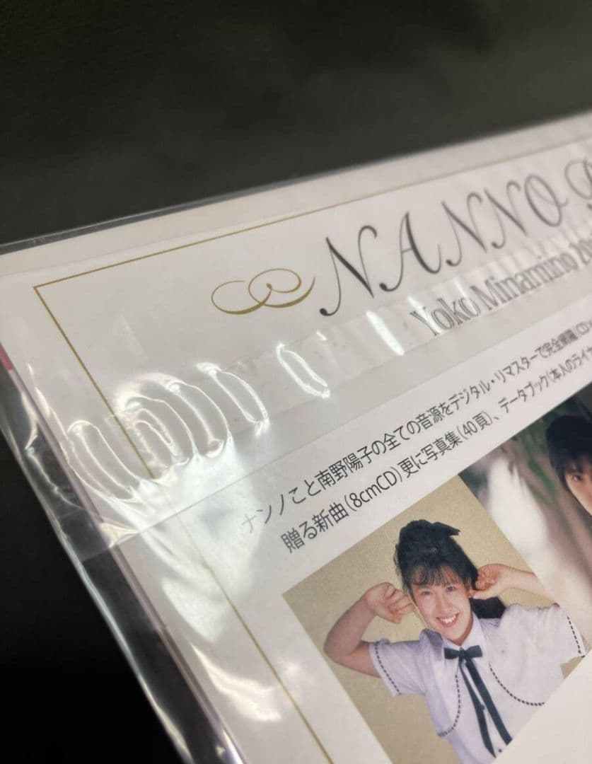 【中古・美品】 南野陽子 NANNO BOX 20th Anniversary