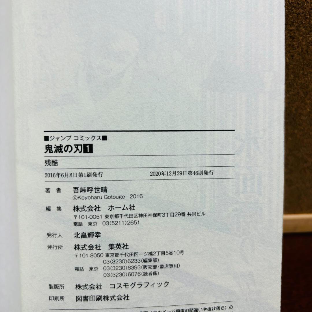 【コミック】 鬼滅の刃 1巻～23巻 全巻