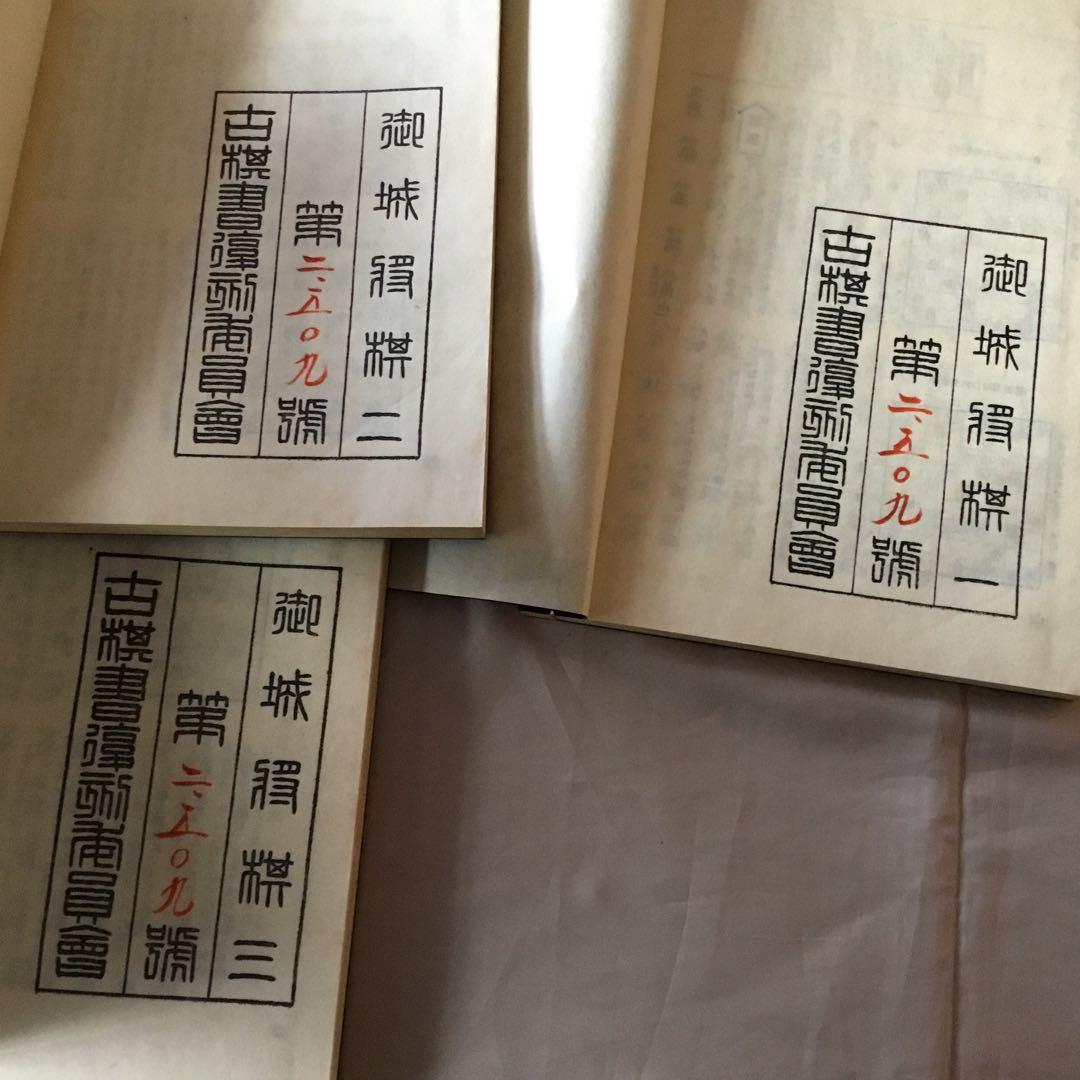 13冊〈御城将棋、天野宗歩手合集、将棋精選、象戯作物、象戯鏡〉