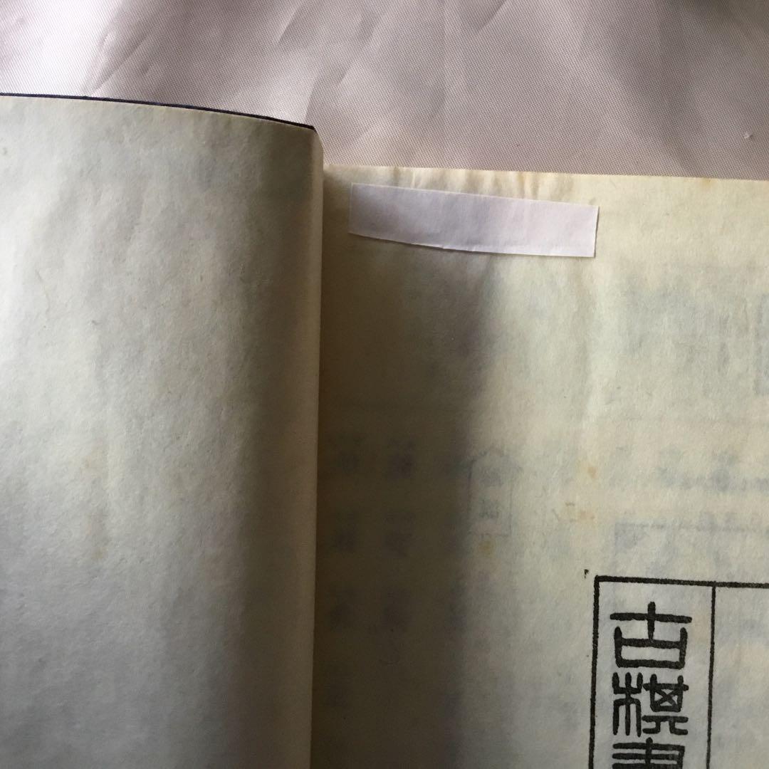 13冊〈御城将棋、天野宗歩手合集、将棋精選、象戯作物、象戯鏡〉