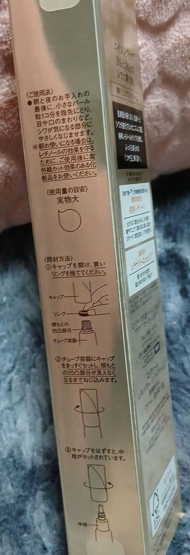 ELIXIRエリクシール レチノパワー リンクルクリーム 2本セット