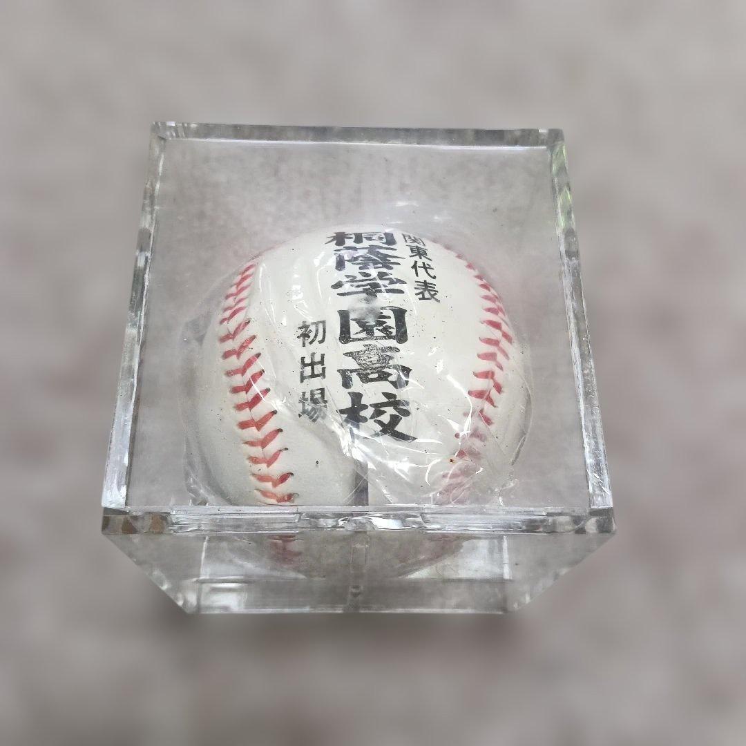 【お値下げ】第49回明治神宮野球大会 関東代表 桐蔭学園高校 初出場 記念ボール