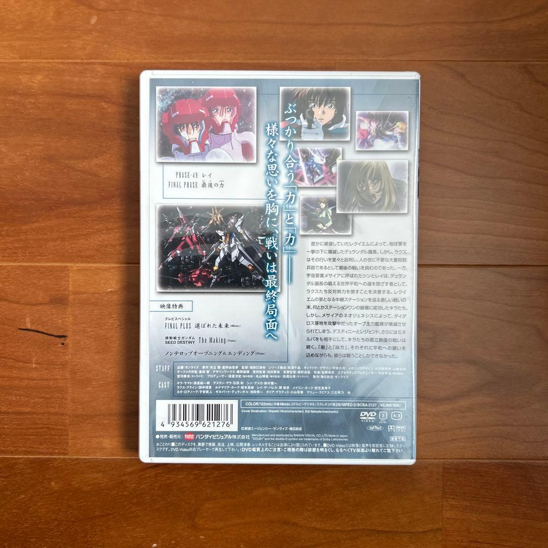 ◎機動戦士ガンダムSEED DESTINY 全13巻