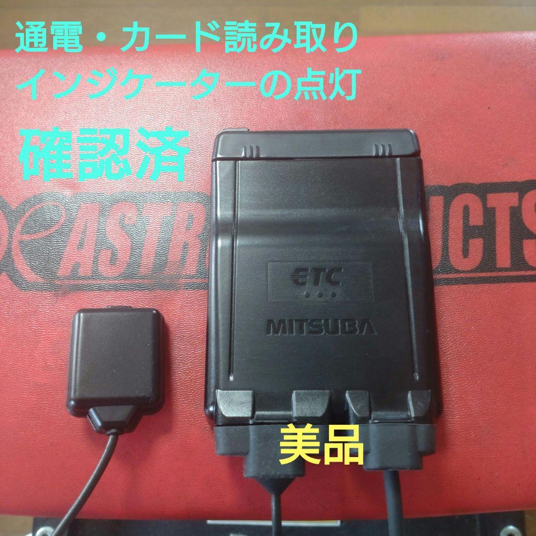 バイク用　ETC　車載器　ミツバ　BE61　（検）ETC2.0　993