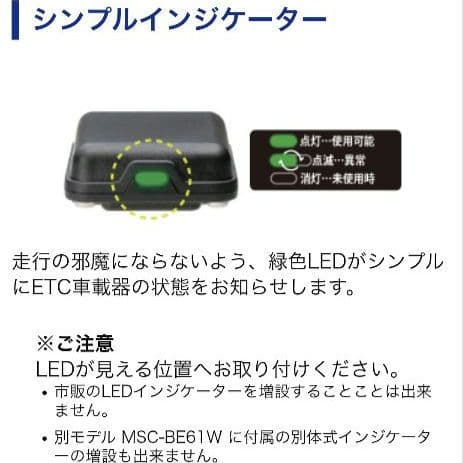 バイク用　ETC　車載器　ミツバ　BE61　（検）ETC2.0　993