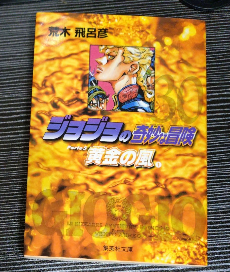 ジョジョの奇妙な冒険　文庫版全50巻