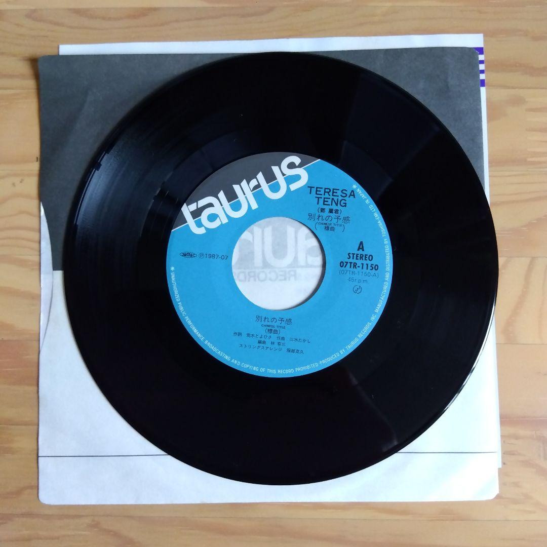 テレサ・テン レコード 5枚セット