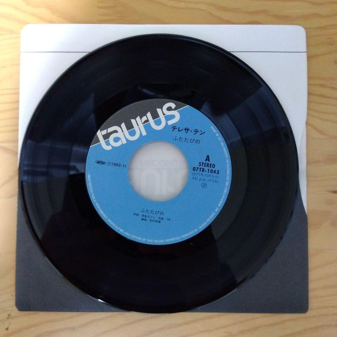 テレサ・テン レコード 5枚セット